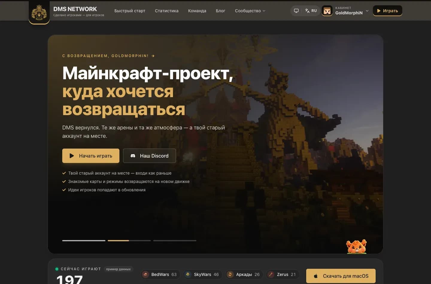 Тёмная тема