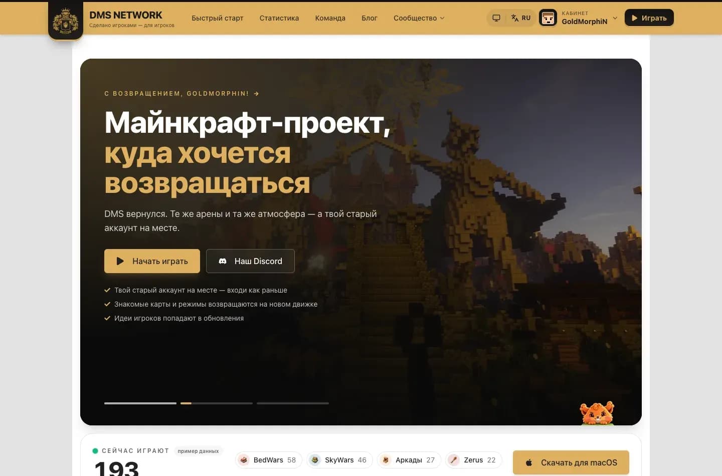 Новая главная страница dms.yt